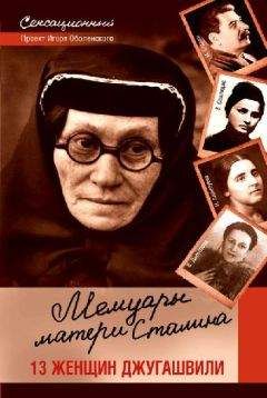 Александр Герасимов - «Охранка». Воспоминания руководителей охранных отделений. Том 2