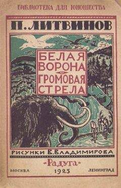 Павел Лопатин - На телефонной станции