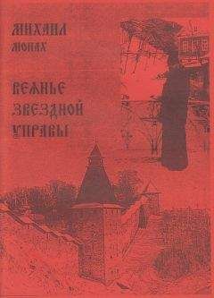 Андрей Богданов - Русские патриархи1589–1700 гг