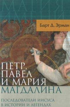 Пьер Паскаль - Протопоп Аввакум и начало Раскола