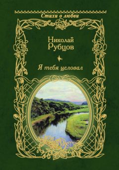 Инесса Лукьянова - Из странных движений пера по листу. Сборник стихотворений