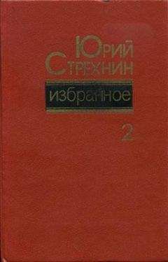 Анатолий Доронин - Руси волшебная палитра