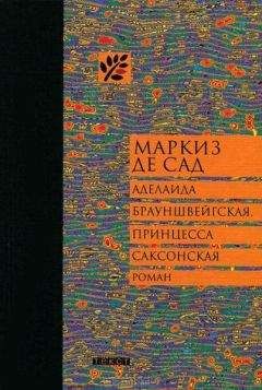 Аделаида Герцык - Из круга женского: Стихотворения, эссе