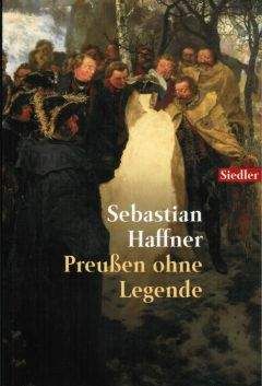 Себастьян Хаффнер - Соглашение с дьяволом. Германо-российские взаимоотношения от Первой до Второй мировой войны