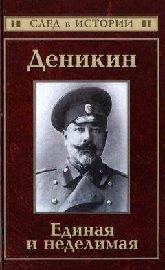 Василий Цветков - Генерал Алексеев