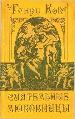 Хельмут Ханке - На семи морях. Моряк, смерть и дьявол. Хроника старины.