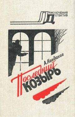 Генрих Майер - Дочь оружейника