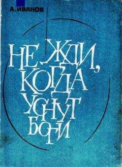 Георгий Баженов - Хранители очага: Хроника уральской семьи