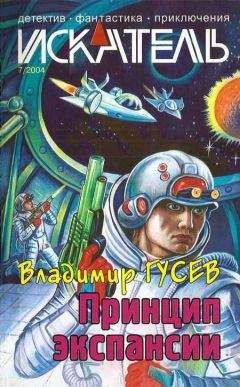 Альфред Ван Вогт - Крылатый человек