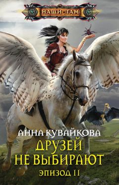 Анна Гаврилова - Каникулы в Раваншире, или Свадьбы не будет!