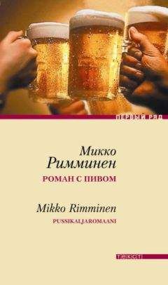 Микко Римминен - С носом