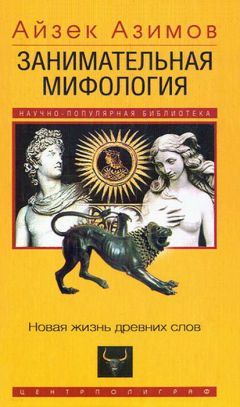 Яков Брюс - Астрологический календарь-справочник