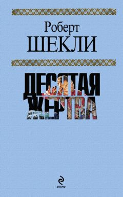 Полина Греус - Дело о проклятых розах