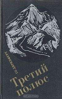 Хэмптон Сайдз - Царство льда