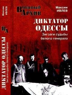 Максим Коробейников - Подробности войны
