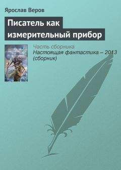 Андрей Битов - Пятое измерение. На границе времени и пространства (сборник)