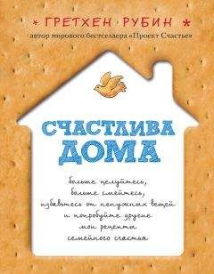 Анетта Орлова - Пойм@й его в сети! Правила успешных интернет-знакомств