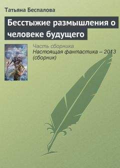 Дмитрий Лихачев - Преодоление времени. Важные мысли и письма (сборник)