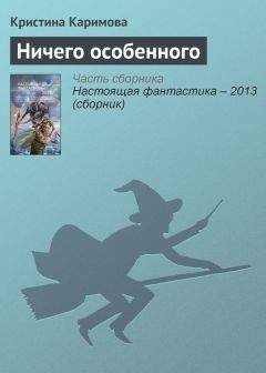 Нелли Мартова - Ветер, ножницы, бумага, или V. S. скрапбукеры