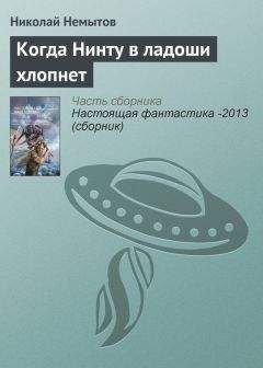 Василий Звягинцев - Величья нашего заря. Том 1. Мы чужды ложного стыда!