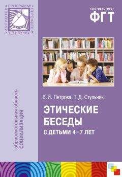 Татьяна Долгова - Прогулки в детском саду. Старшая и подготовительная к школе группы