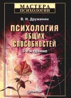 Виктор Константинов - Методологические основы психологии