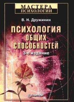 Евгений Ильин - Психология творчества, креативности, одаренности