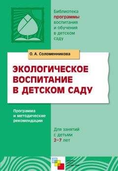 Оксана Защиринская - 111 баек для педагогов