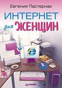 Петр Ташков - Работа в Интернете. Энциклопедия