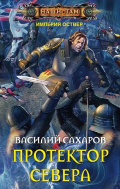 Василий Сахаров - Ройхо Ваирский