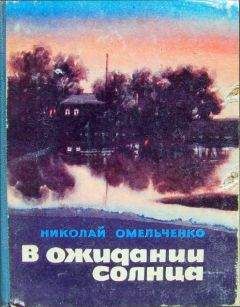 Петр Замойский - Повести