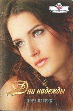 Мэгги Эмерсон - Женская решимость