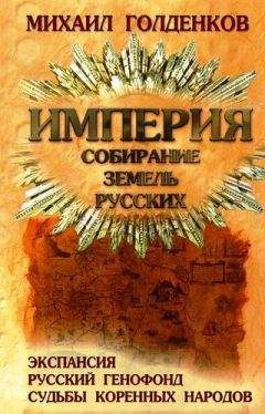 Михаил Хмыров - Алфавитно-справочный перечень государей русских и замечательнейших особ их крови