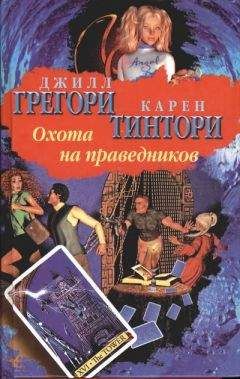 Юрий Гаврюченков - Кладоискатель и сокровище ас-Сабаха