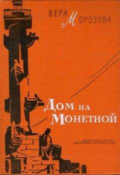 Вера Инбер - Тосик, Мура и « ответственный коммунист»