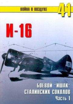 С. Иванов - Hawker Hurricane. Часть 1