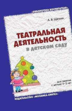 Мария Цапенко - Семейный детский сад: алгоритм создания и особенности работы