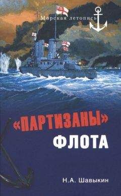 Николай Чикер - Служба особого назначения