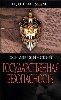 Иван Саверченко - Канцлер