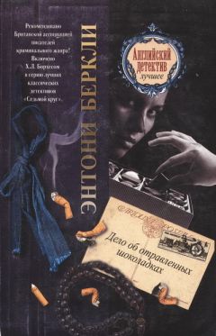 Энтони Троллоп - Рождество в Томпсон-холле