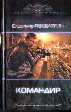 Евгений Белогорский - Операция 