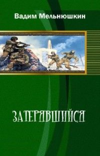 Вадим Свищёв - Вы Те, Кто Вы Есть