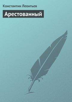 Алексей Апухтин - Неоконченная повесть