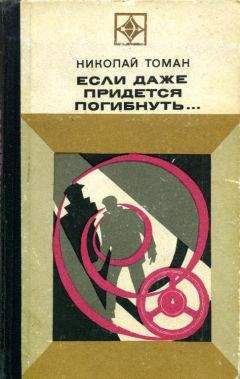 Яков Наумов - Тонкая нить