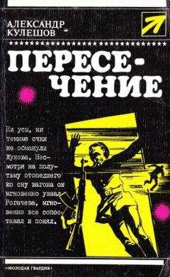 Александр Кулешов - Мир приключений. 1984 год