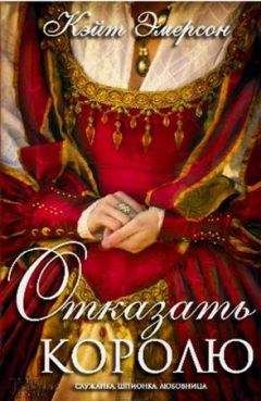Колин Фолкнер - Шотландский рыцарь