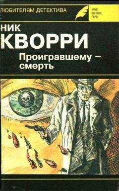 Александр Гуров - Профессиональная преступность