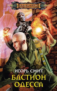 Дмитрий Мазуров - Тень вторжения