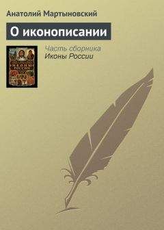 Александр Амфитеатров - Княжна