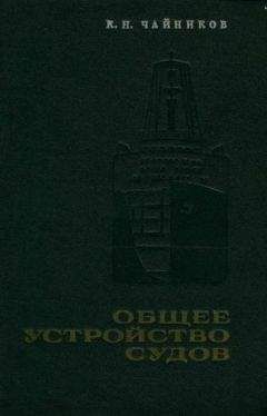 Юрий Скороход - Отечественные противоминные корабли (1910-1990)